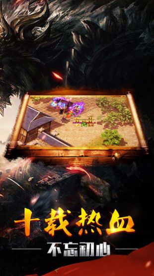 至臻传奇独家特色版本手游v1.76下载图2: