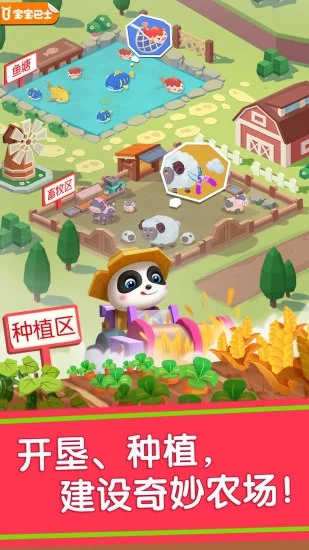 宝宝巴士汽车城手游正版安卓版下载图1: