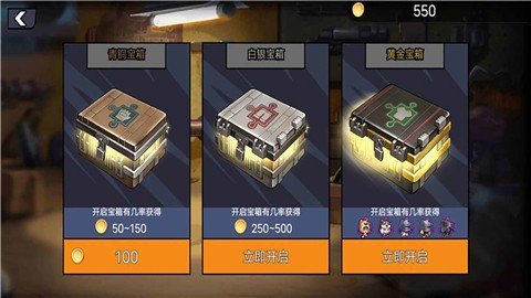 枪战大师王牌散兵安卓v1.0下载图3: