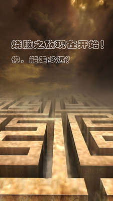 推理大师手游公测版图1: