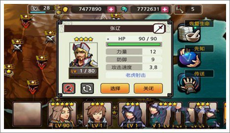 亡灵杀手夏侯惇(正版)手游下载图4: