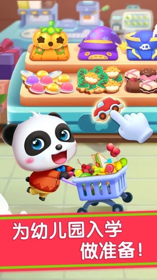 宝宝巴士汽车城手游正版安卓版下载图片1