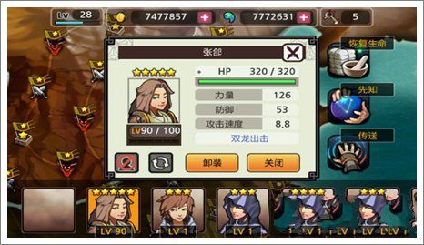 亡灵杀手夏侯惇(正版)手游下载图6: