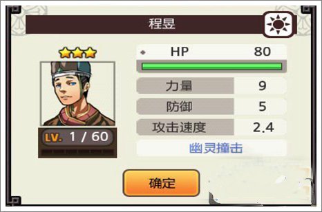 亡灵杀手夏侯惇(正版)手游下载图片1