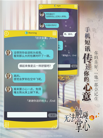 无法触碰的掌心手游红包版v1.0下载图4: