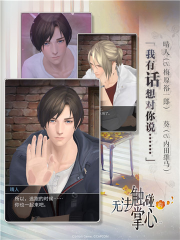 无法触碰的掌心手游红包版v1.0下载图片1