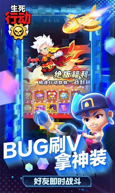 生死行动最新版手游v1.0.0下载图3: