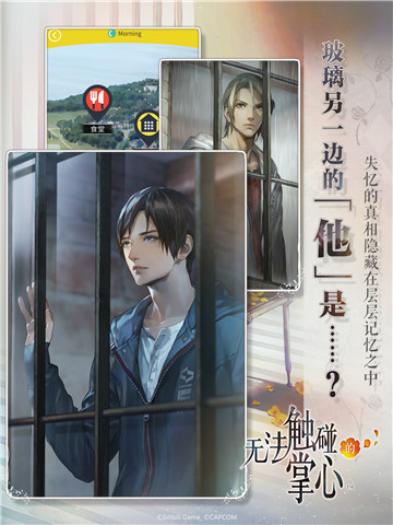 无法触碰的掌心手游红包版v1.0下载图3: