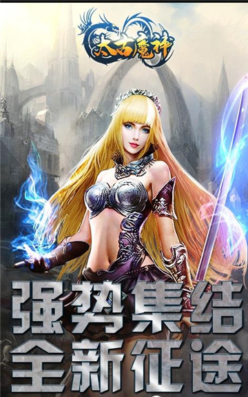 太古魔神手游安卓最新版v1.0下载图2: