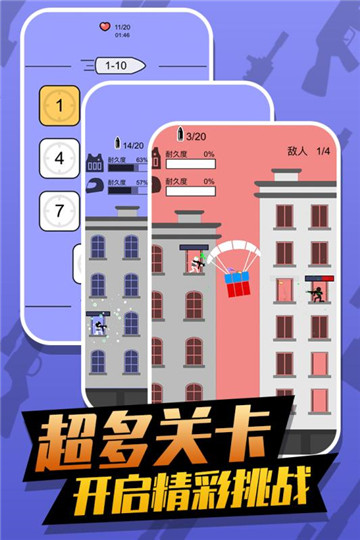 火柴人生死狙击手游官方版最新版下载图4:
