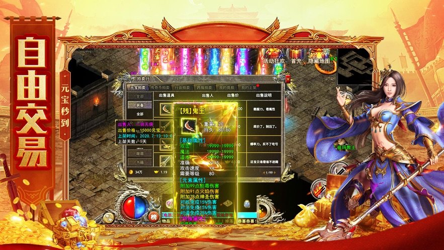 超变打宝版手游v1.80下载图4: