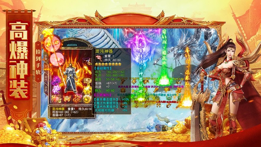 超变打宝版手游v1.80下载图1: