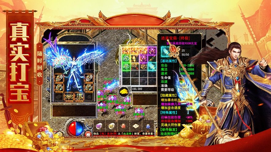 超变打宝版手游v1.80下载图片1