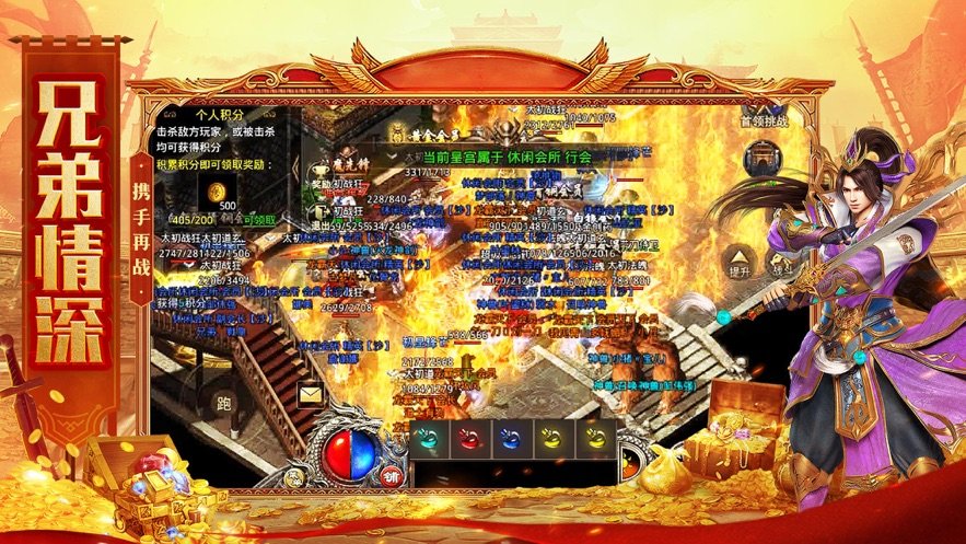 超变打宝版手游v1.80下载图3: