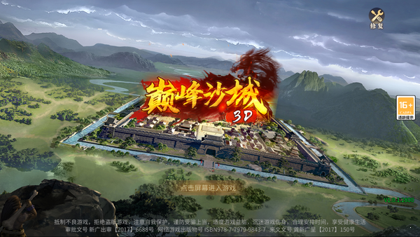 星光斗聚巅峰沙城手游版v1.85下载图2: