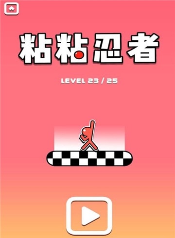 粘粘忍者手游公测版v1.0.4下载图1: