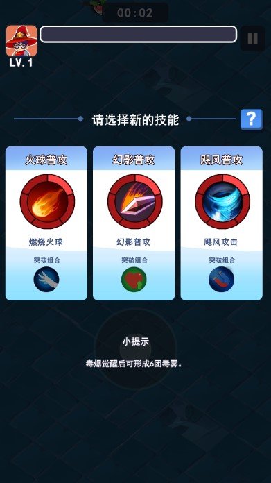 战斗和生活游戏0.1下载图1: