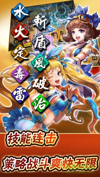 三国猛将传手游完整版v1.8.5下载图1: