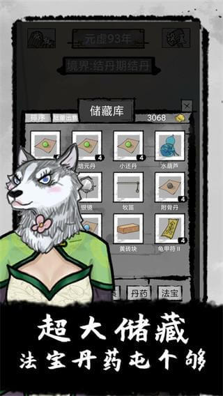 太公传承游戏v0.5.0下载图1: