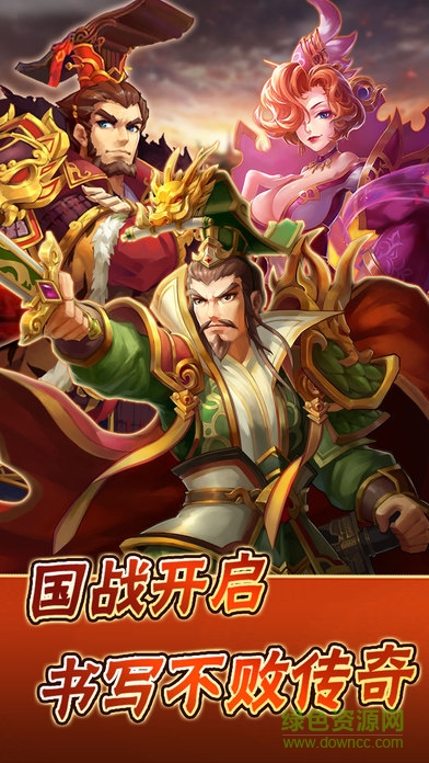 三国猛将传手游完整版v1.8.5下载图3: