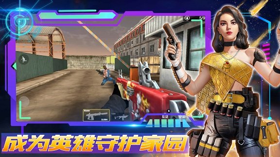 王者正义特战队手游内测版v1.0下载图2: