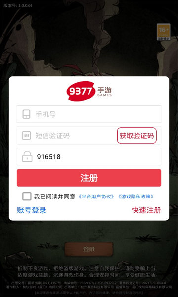 废土旅人手游安卓正规版v1.1.028下载图1: