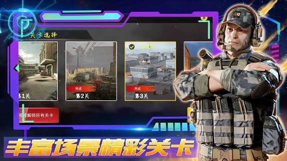王者正义特战队手游内测版v1.0下载图片1