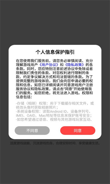 废土旅人手游安卓正规版v1.1.028下载图3: