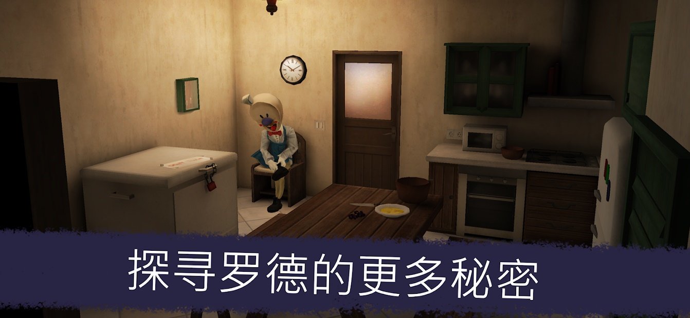恐怖冰淇淋5v1.2.4下载图2: