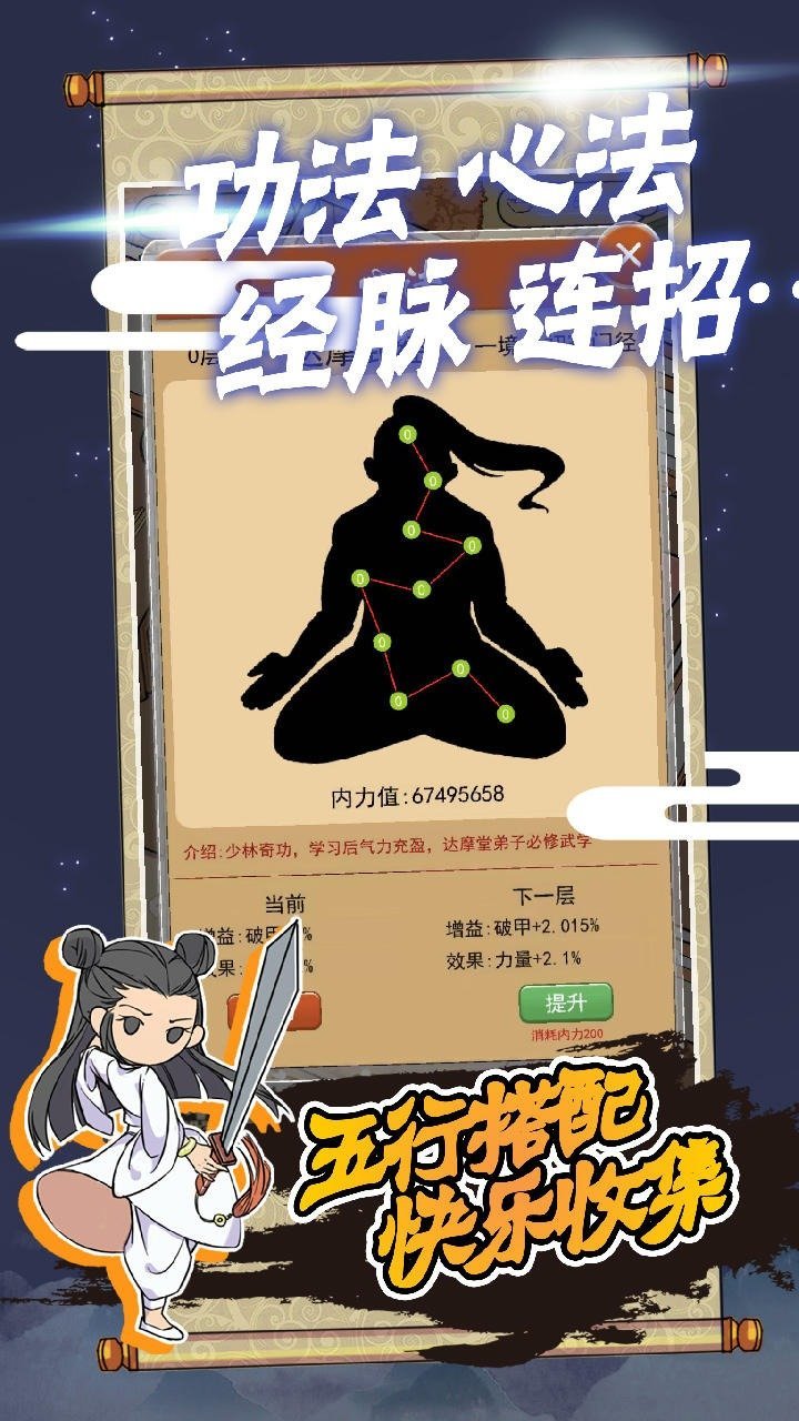 躺平修炼手游正式版v1.0下载图片1