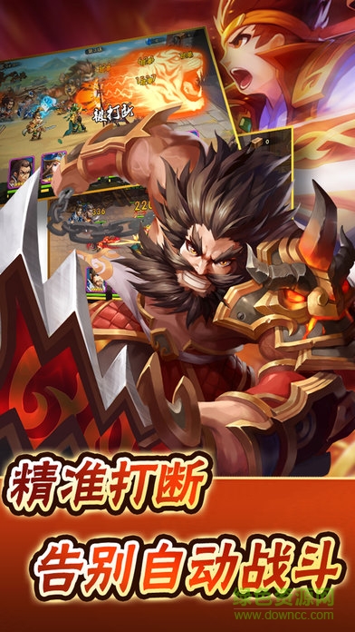 三国猛将传手游完整版v1.8.5下载图2: