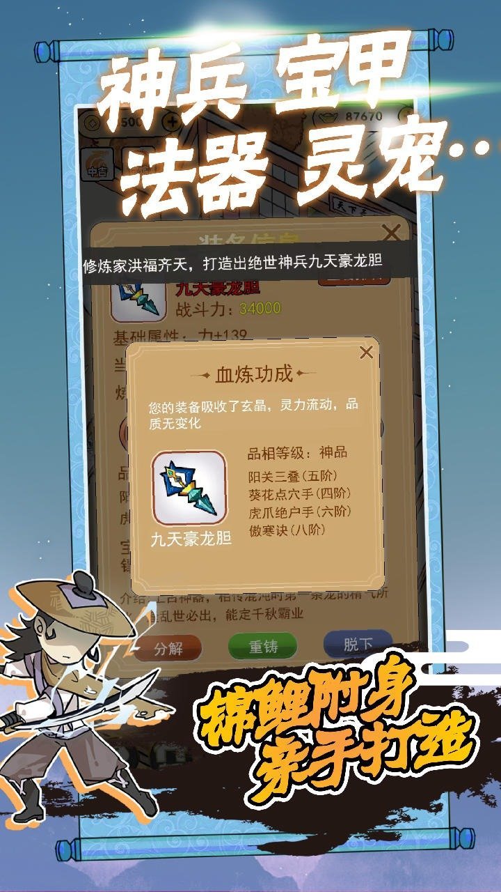 躺平修炼手游正式版v1.0下载图3: