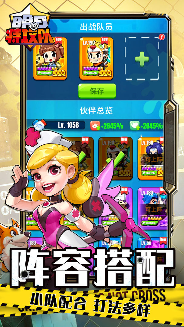 明日特攻队(最新版本)手游v1.0.5下载图3: