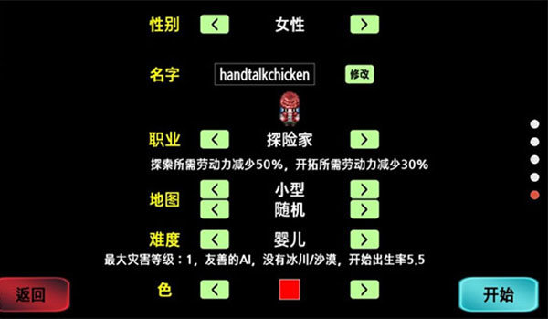大出产部落图2