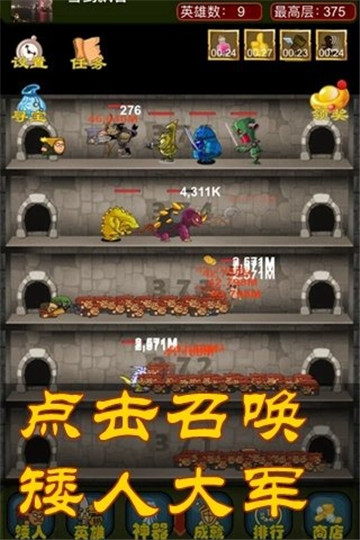 矮人爬爬塔手游正版下载图4: