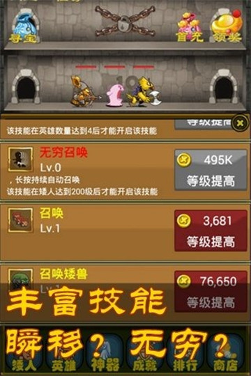 矮人爬爬塔手游正版下载图2: