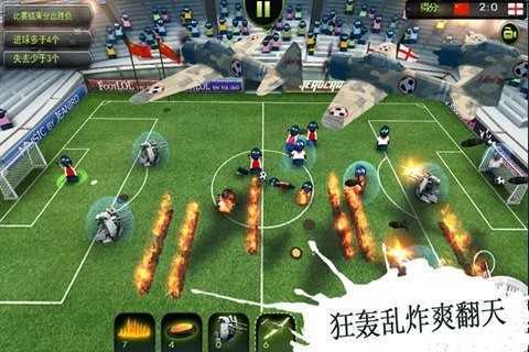 疯狂足球HD手游最新版v2.3.2下载图3: