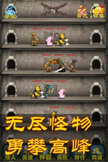 矮人爬爬塔手游正版下载图1: