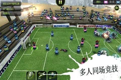疯狂足球HD手游最新版v2.3.2下载图2: