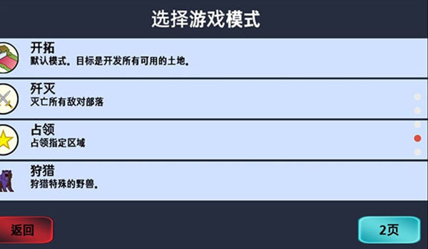 大出产部落图1