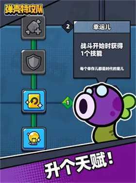 弹壳特攻队（无限钻石）游戏v1.2.0下载图2: