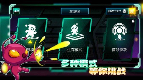 超能特工手游最新版v1.0.0下载图1: