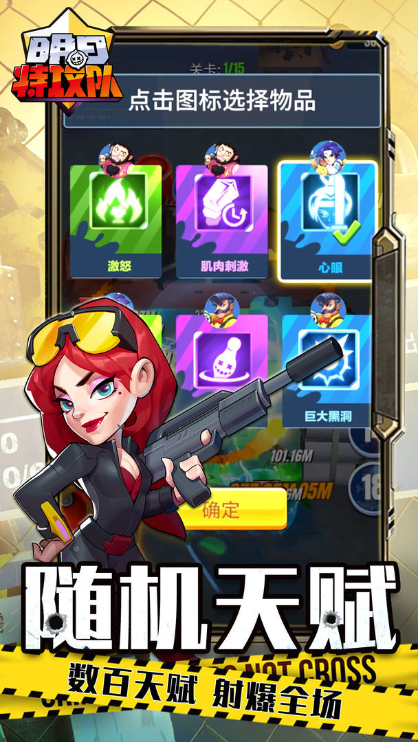 明日特攻队(最新版本)手游v1.0.5下载图片1