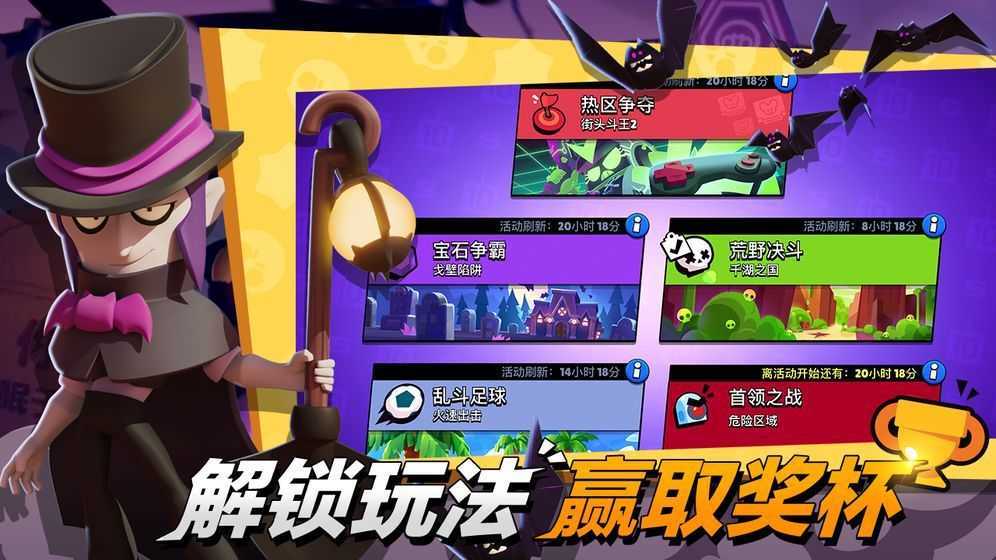 荒野乱斗国际服游戏v45.233下载图2: