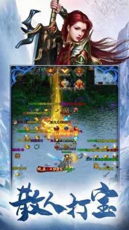 冰雪变态版传奇手游v1.80下载图2: