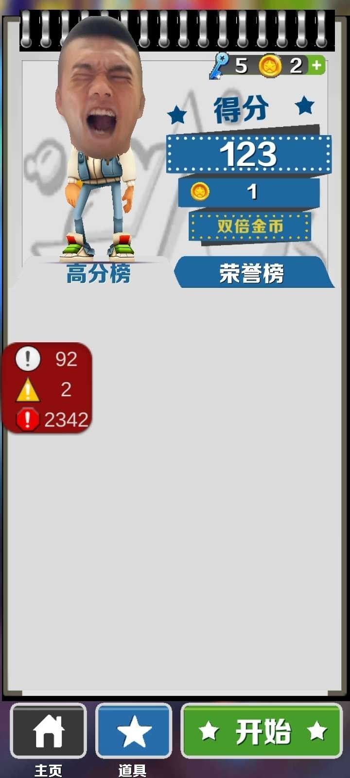 愣子跑酷最新版手游v1.2下载图3: