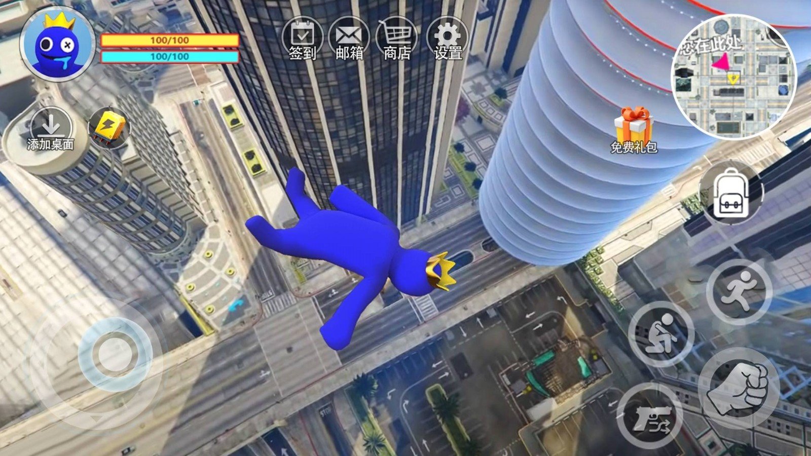 梦幻人类大冒险v1.0下载图2: