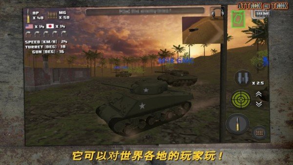 突击坦克战役v3.6.3下载图1: