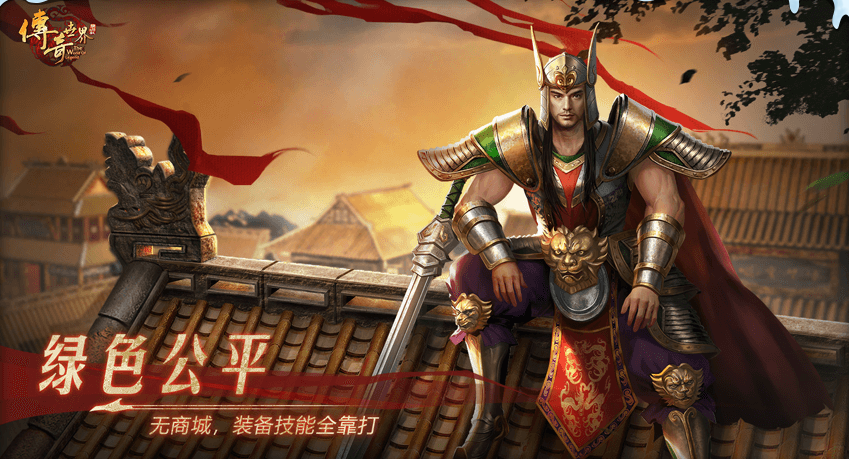 传奇世界多开免费版手游v1.80下载图2: