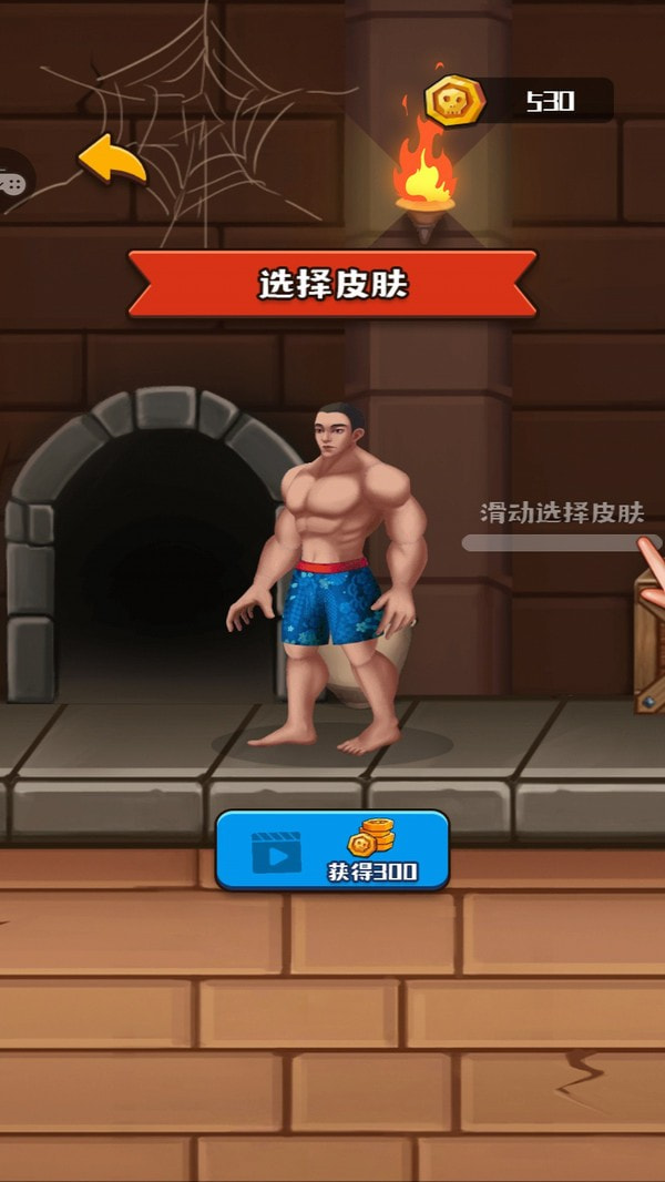 救救裤衩哥手游安卓版v1.0.2下载图2: